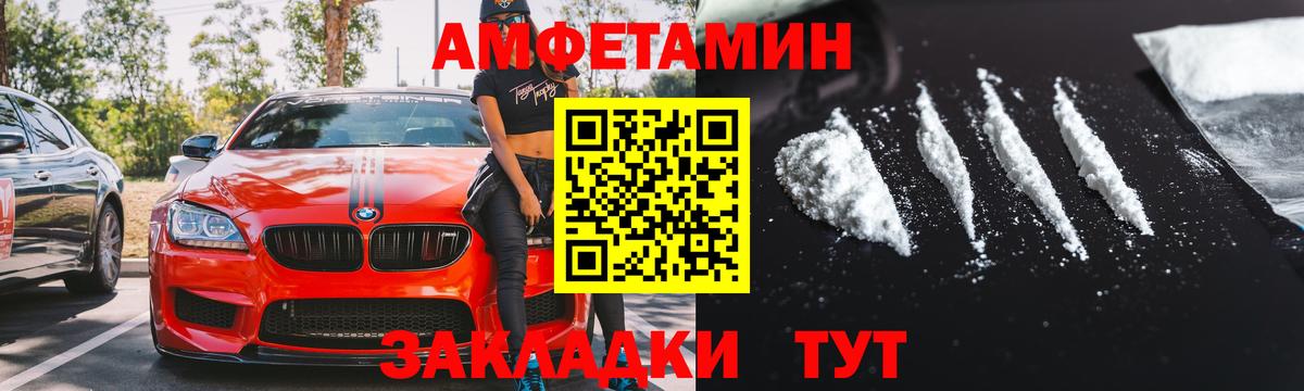 АМФ  АМФ  Дедовск  Амфетамин Premium  Вход с VPN 