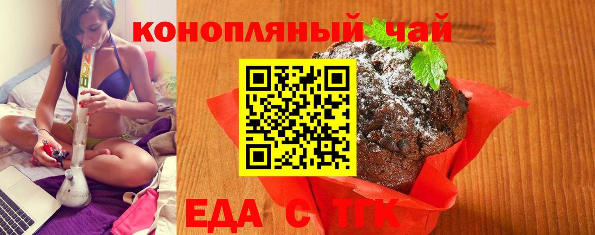 Дедовск  Еда ТГК конопля  Вход с VPN 