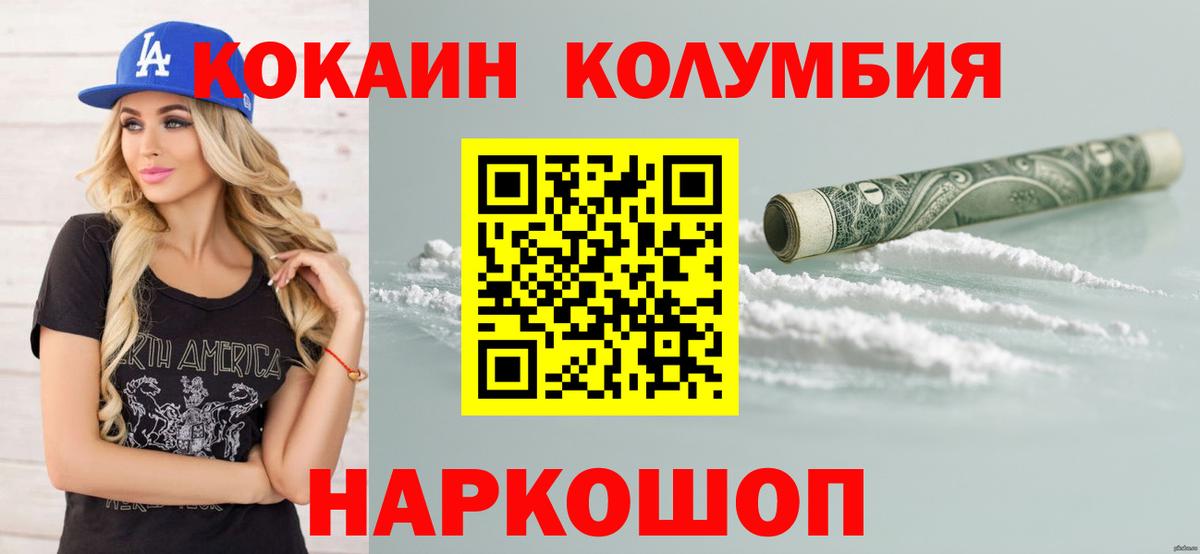 Кокаин 98%  Вход с VPN  Дедовск 