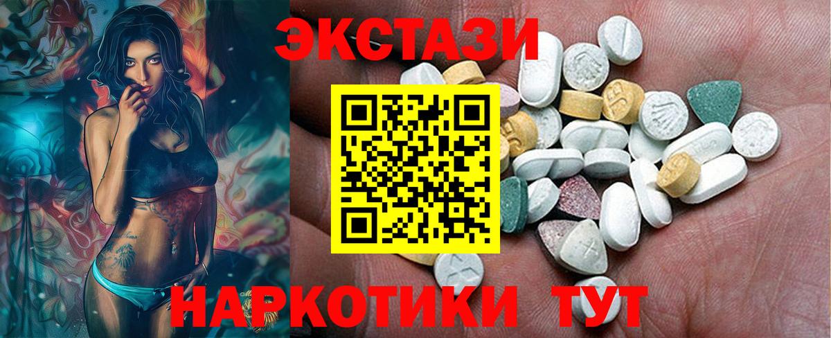 kraken зеркало  купить наркоту  Дедовск  Вход с VPN  ЭКСТАЗИ MDMA 