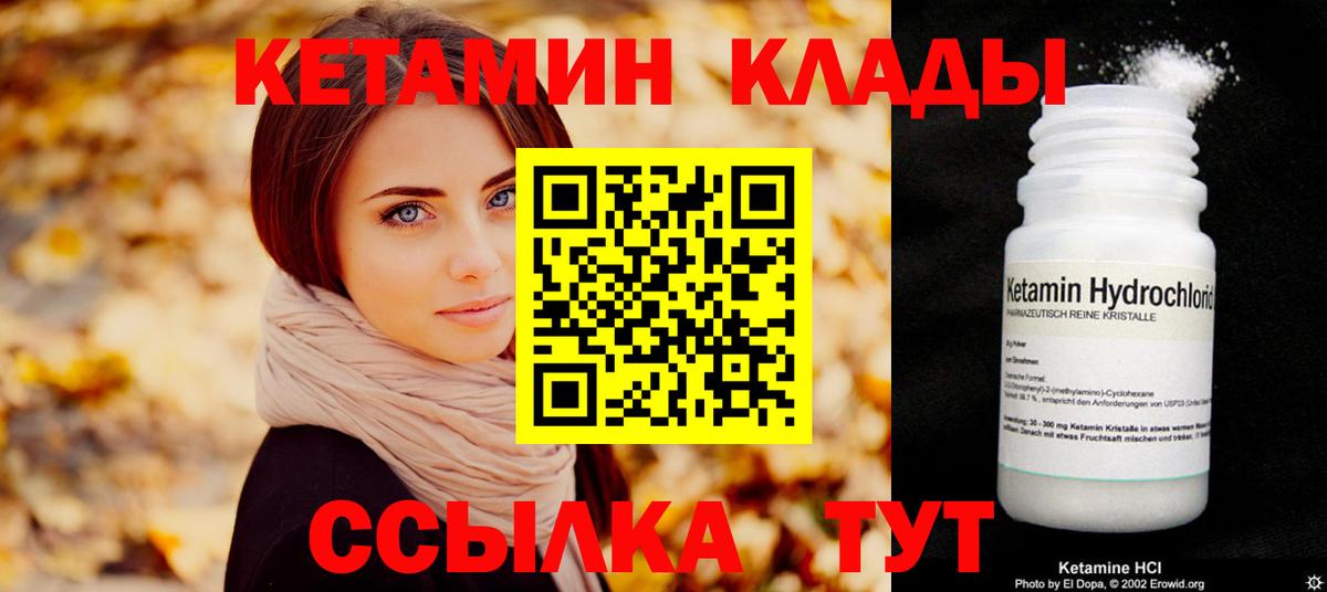 Кетамин VHQ  маркетплейс Telegram  Кетамин VHQ  Дедовск  Вход с VPN 