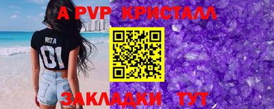 ALPHA-PVP Ликино-Дулёво
