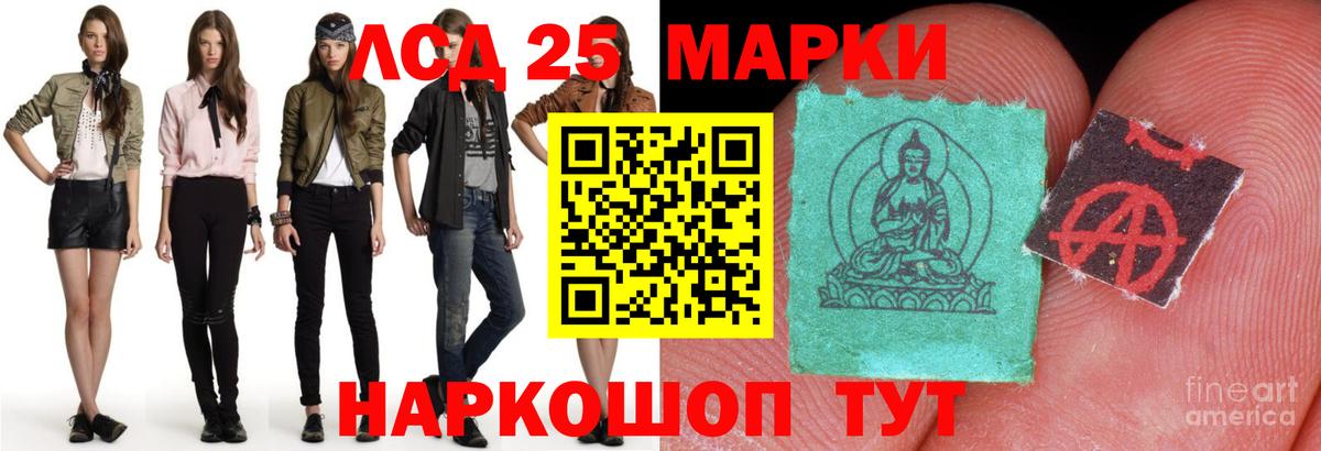 ЛСД экстази кислота Дедовск