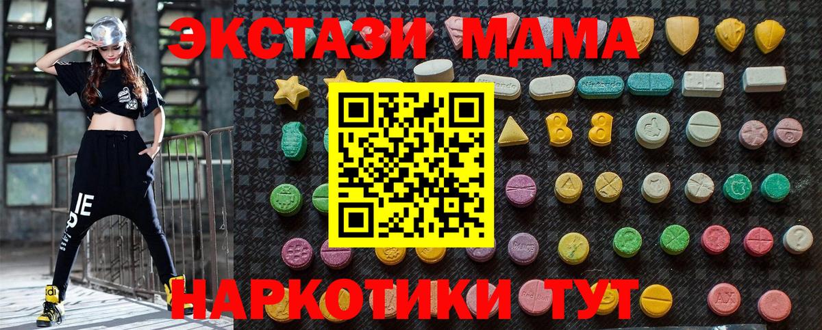МДМА crystal  МДМА Molly  MDMA  Дедовск  Вход с VPN 