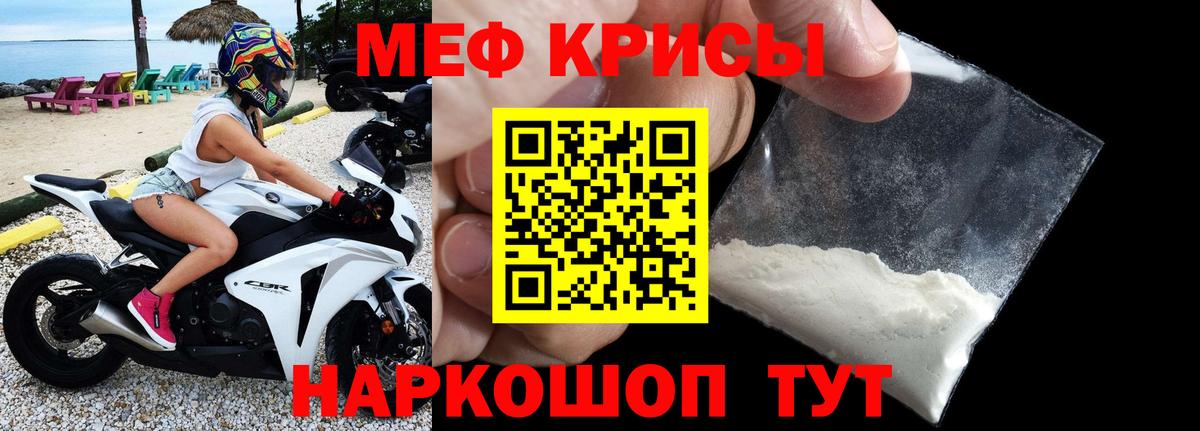 МЯУ-МЯУ  Вход с VPN  мега ТОР  Дедовск  МЯУ-МЯУ мяу мяу  Меф мяу мяу 