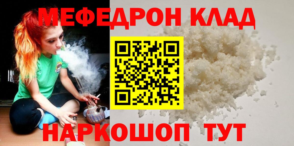 Меф мяу мяу Дедовск