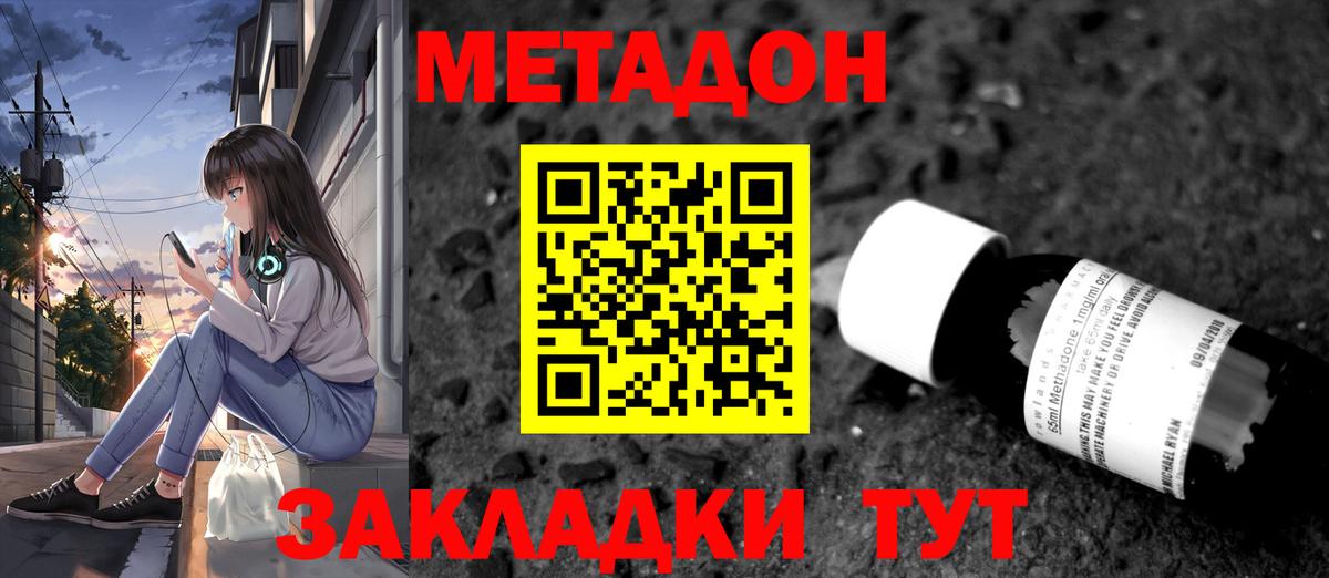 COCAIN  Меф  Вход с VPN  ЭКСТАЗИ  ГАШИШ  Меф МЯУ МЯУ кристаллы  Дедовск  АМФ  