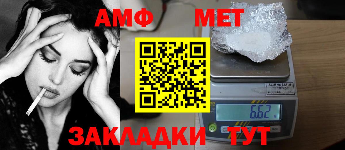 Дедовск  Метамфетамин кристалл  Первитин  Вход с VPN 