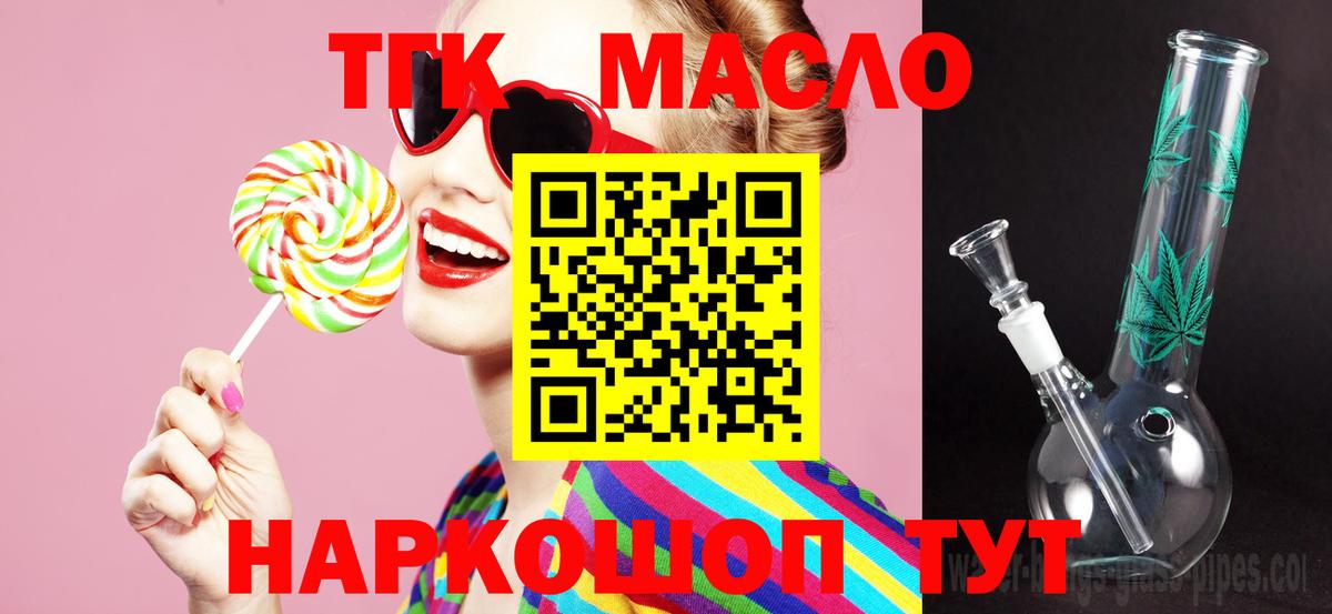 Дедовск  Дистиллят ТГК жижа  ТГК концентрат  Вход с VPN 