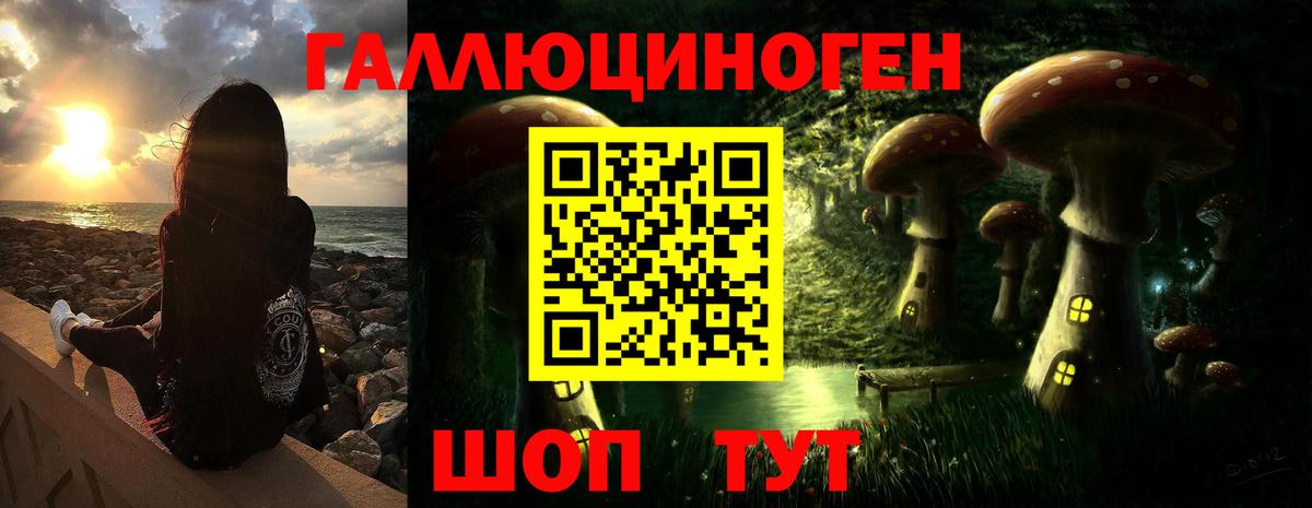 Псилоцибиновые грибы ЛСД Дедовск