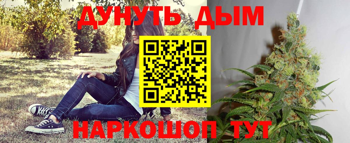Каннабис AK-47 Дедовск