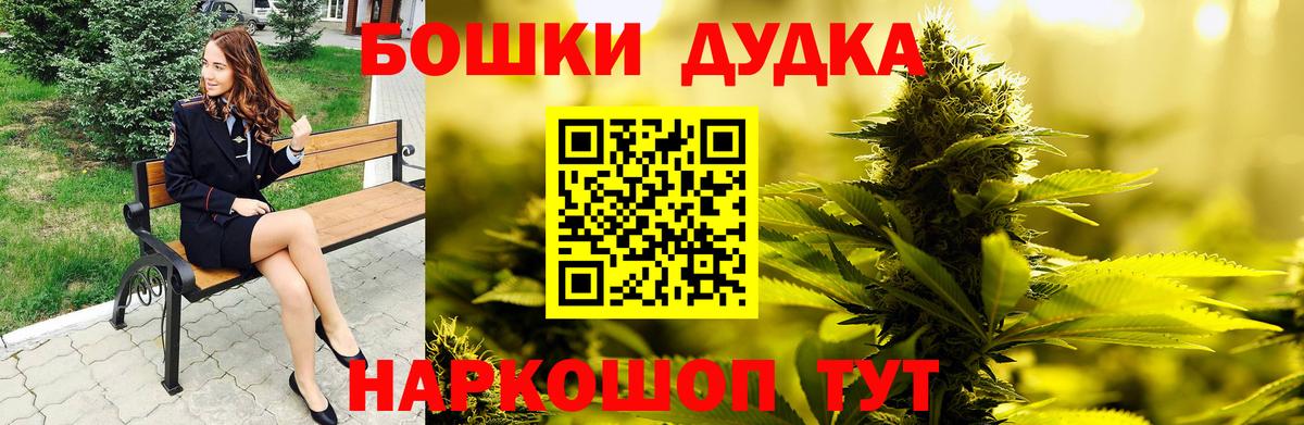 Дедовск  Бошки марихуана конопля  Бошки марихуана MAZAR  Шишки марихуана MAZAR  Вход с VPN  Шишки марихуана VHQ 